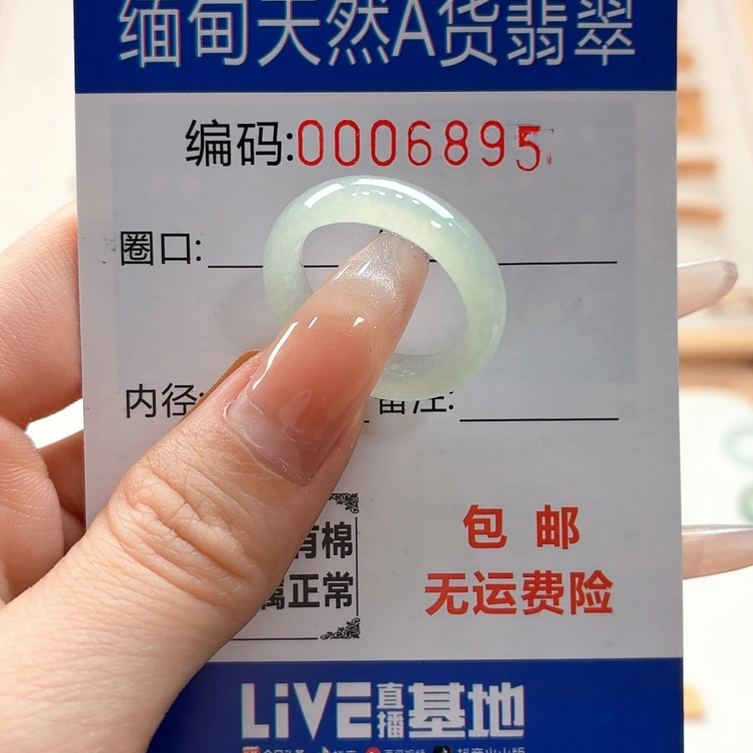 翡翠戒指未镶嵌天然缅甸翡翠A货圈口17