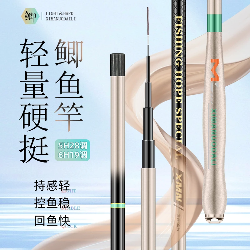 【2026爆款】旗舰版鲫鲤小综合XMNT1100+M60X轻量鱼竿XIMANUODAILI
