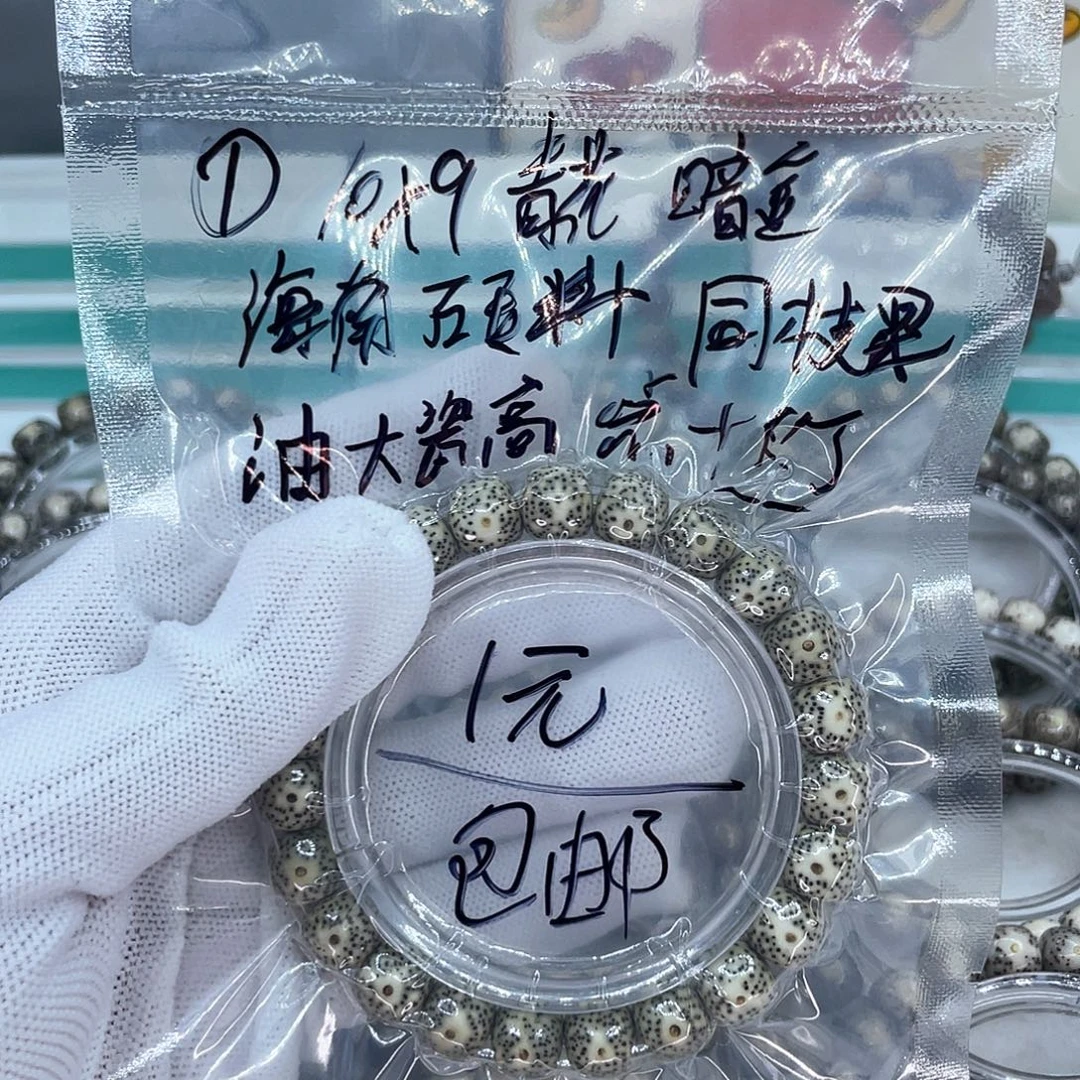 吊坠星月菩提1111111