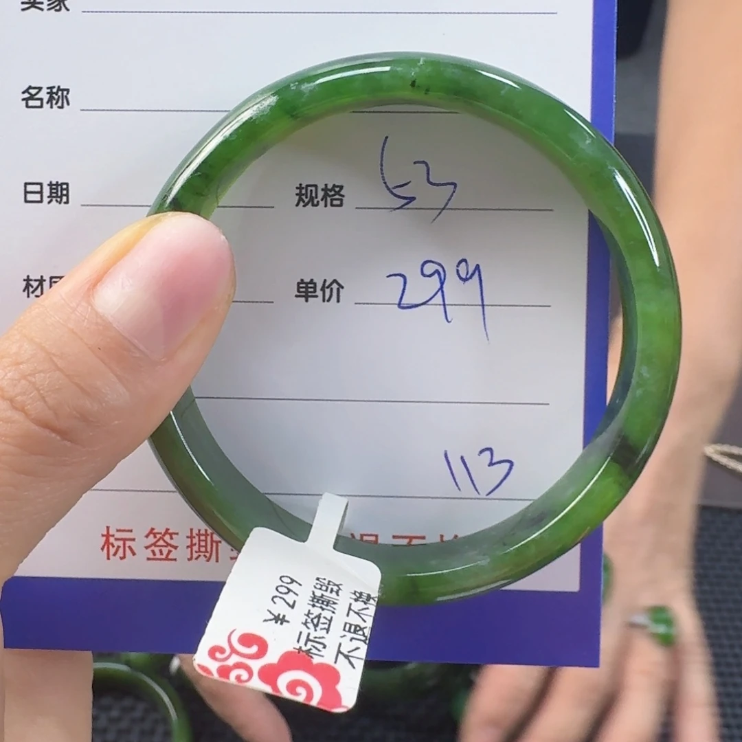 未镶嵌手镯和田玉（碧玉）