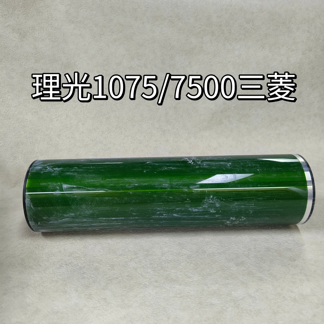 适用理光1075鼓芯550 650 850 1060 1085 2075 1105 2060三菱硒鼓