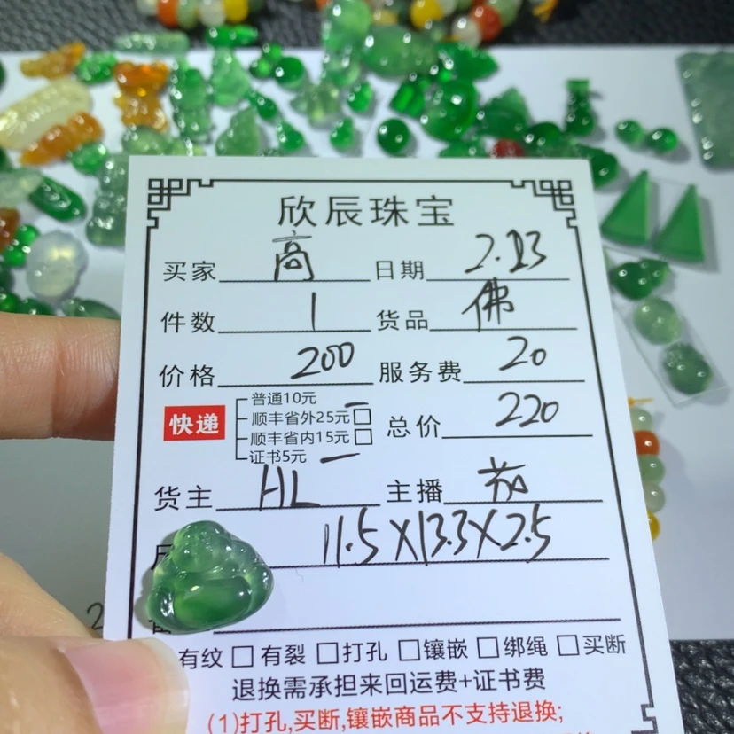 【闪购商品】翡翠吊坠(不含链)未镶嵌高****制