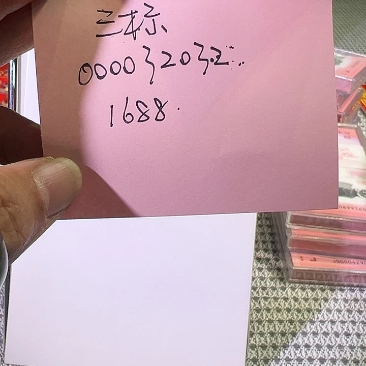 塑料_****Y大司令三标，32032