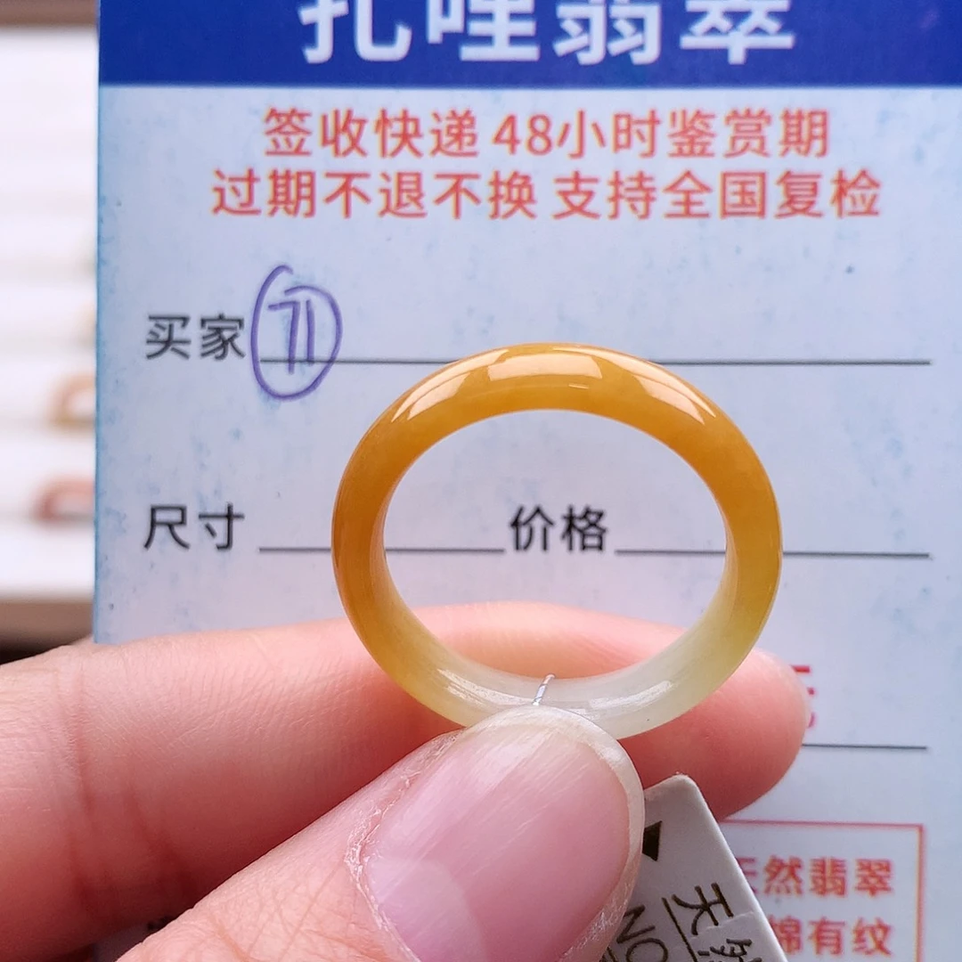 未镶嵌戒指翡翠19号