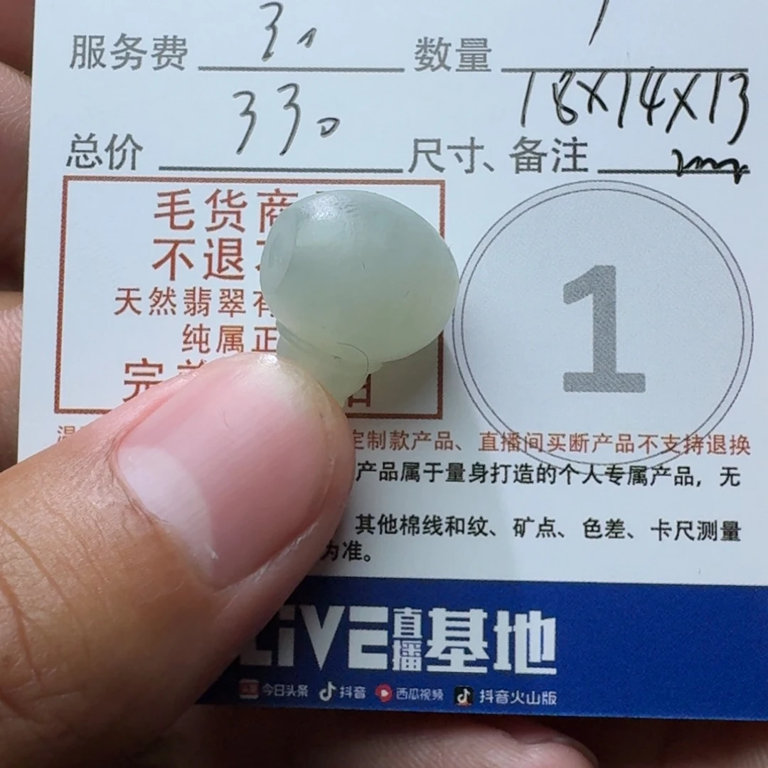 定制翡翠未镶嵌?**?翡翠