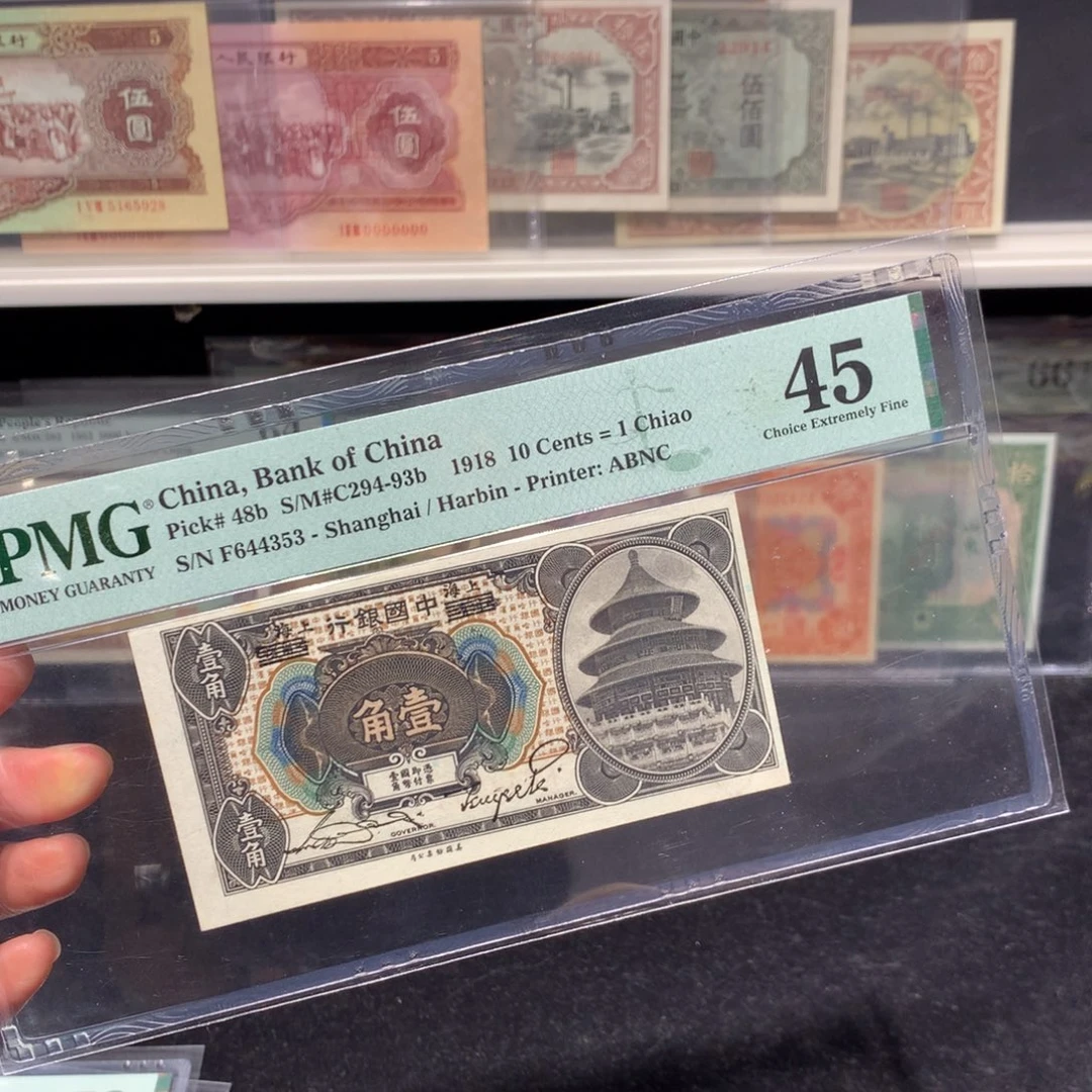 纸币 纸币 纸币 纸币