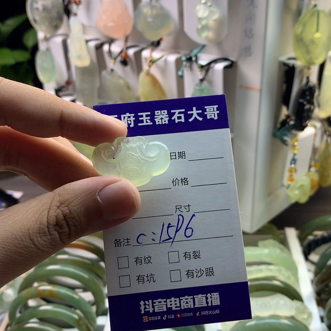 【闪购商品】蛇纹石玉颈饰未镶嵌