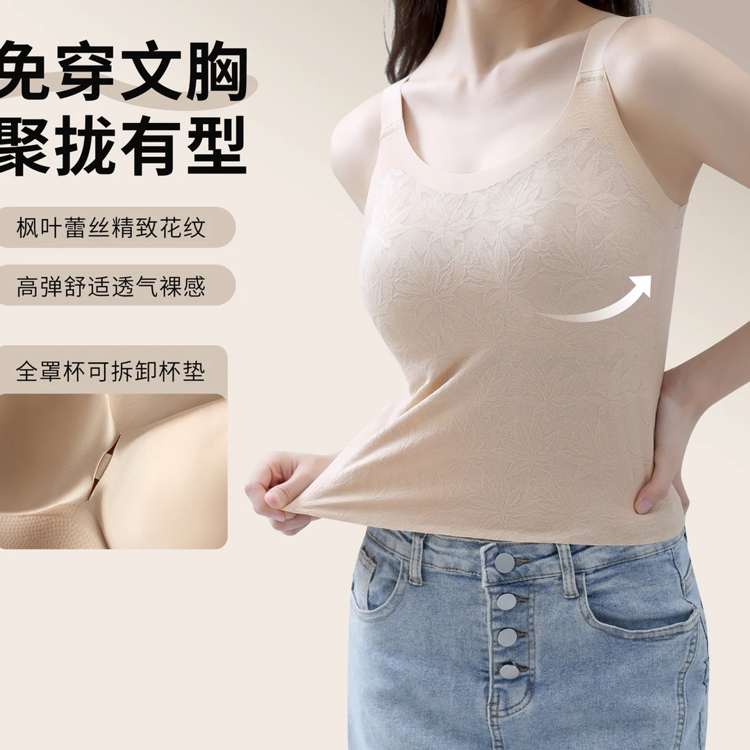 敏敏家园大码女装～免穿文胸2合1枫叶百搭无痕随意裁蕾丝背心