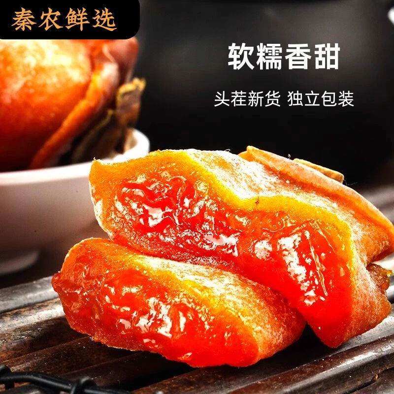 陕西渭南富平柿饼当季头茬霜降柿饼软糯香甜独立包装自然晾晒