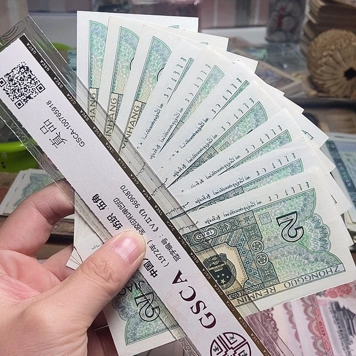 退市人民币10张如图