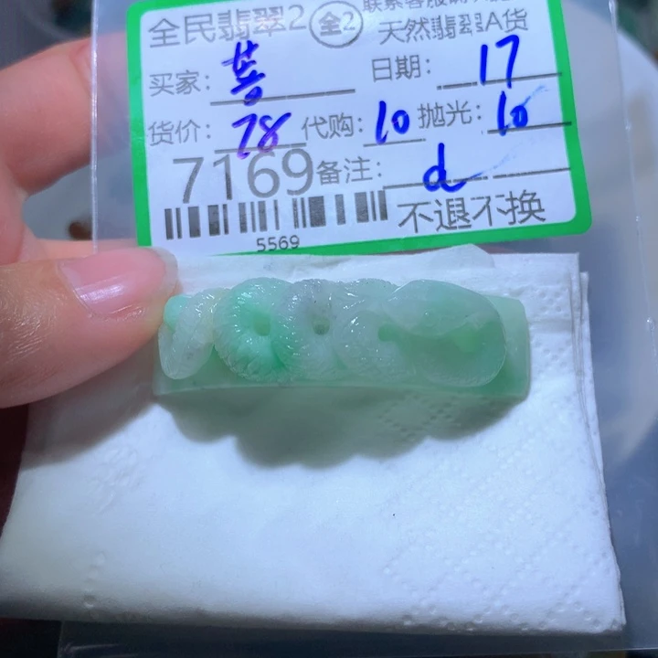 定制翡翠未镶嵌菩***树