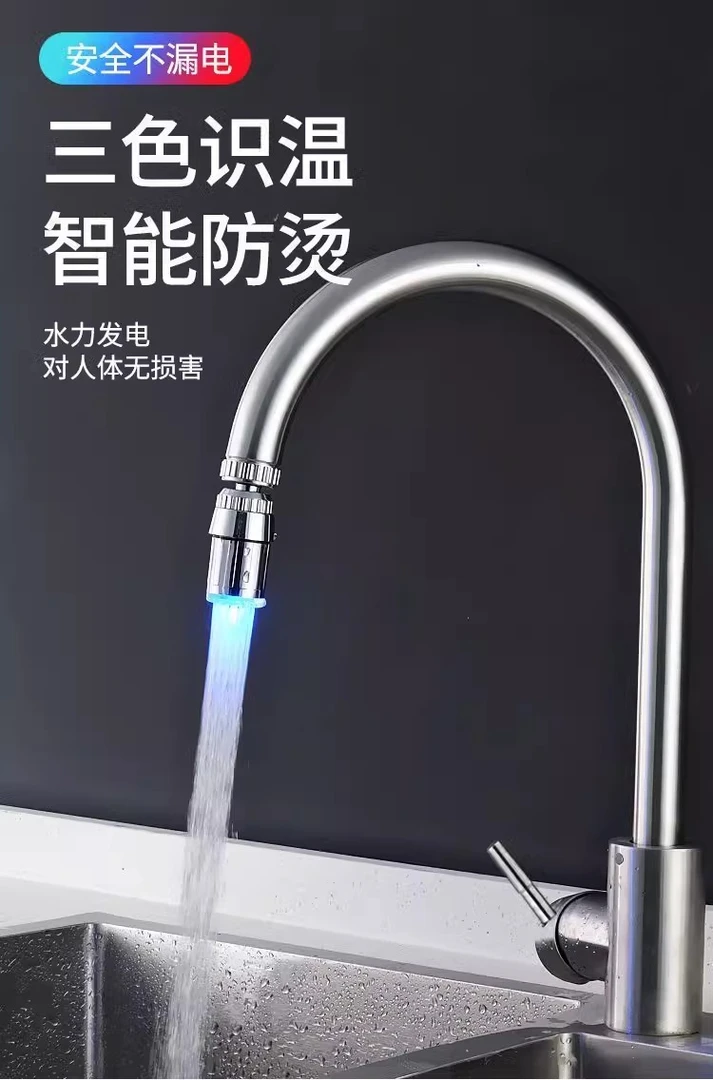 智能发光温控智能发光LED温控水龙头不加热变色水龙头led温控水龙