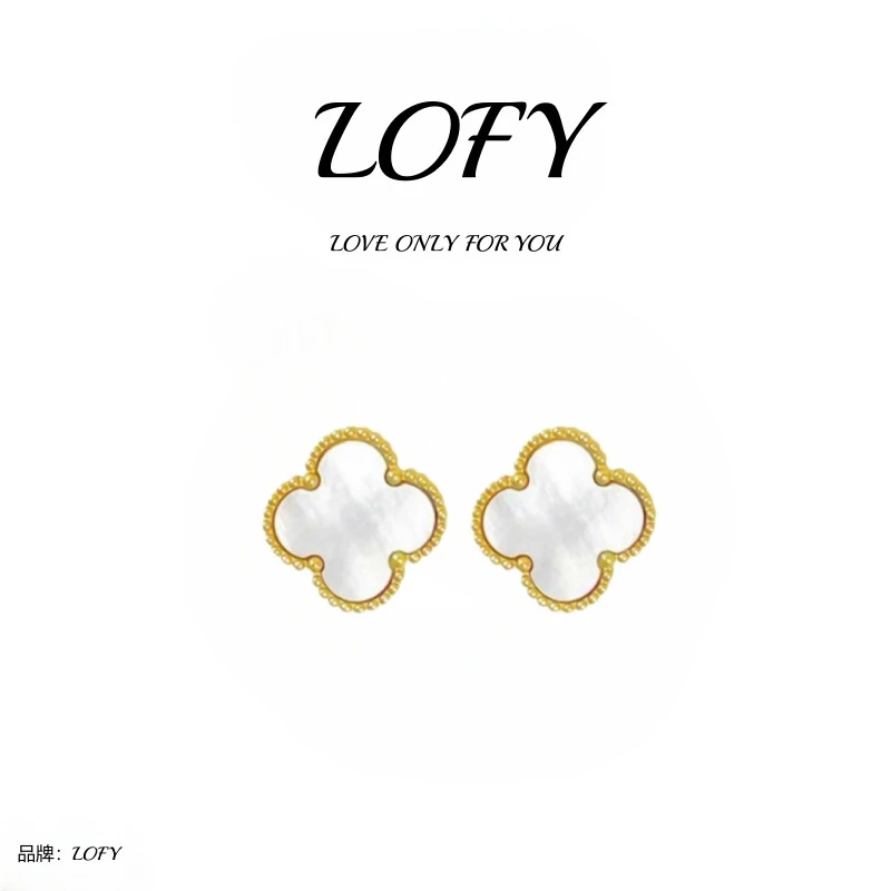 【万象专柜】LOFY /  四叶白色耳钉气质时尚百搭