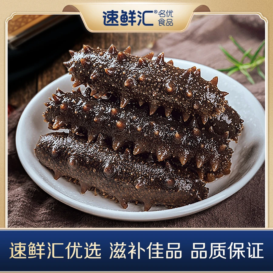 速鲜汇海参500g/包（两个规格）
