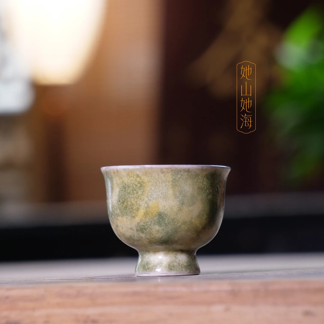 她山她海【绿志野小高足杯】陶一丁绿志野品茗杯