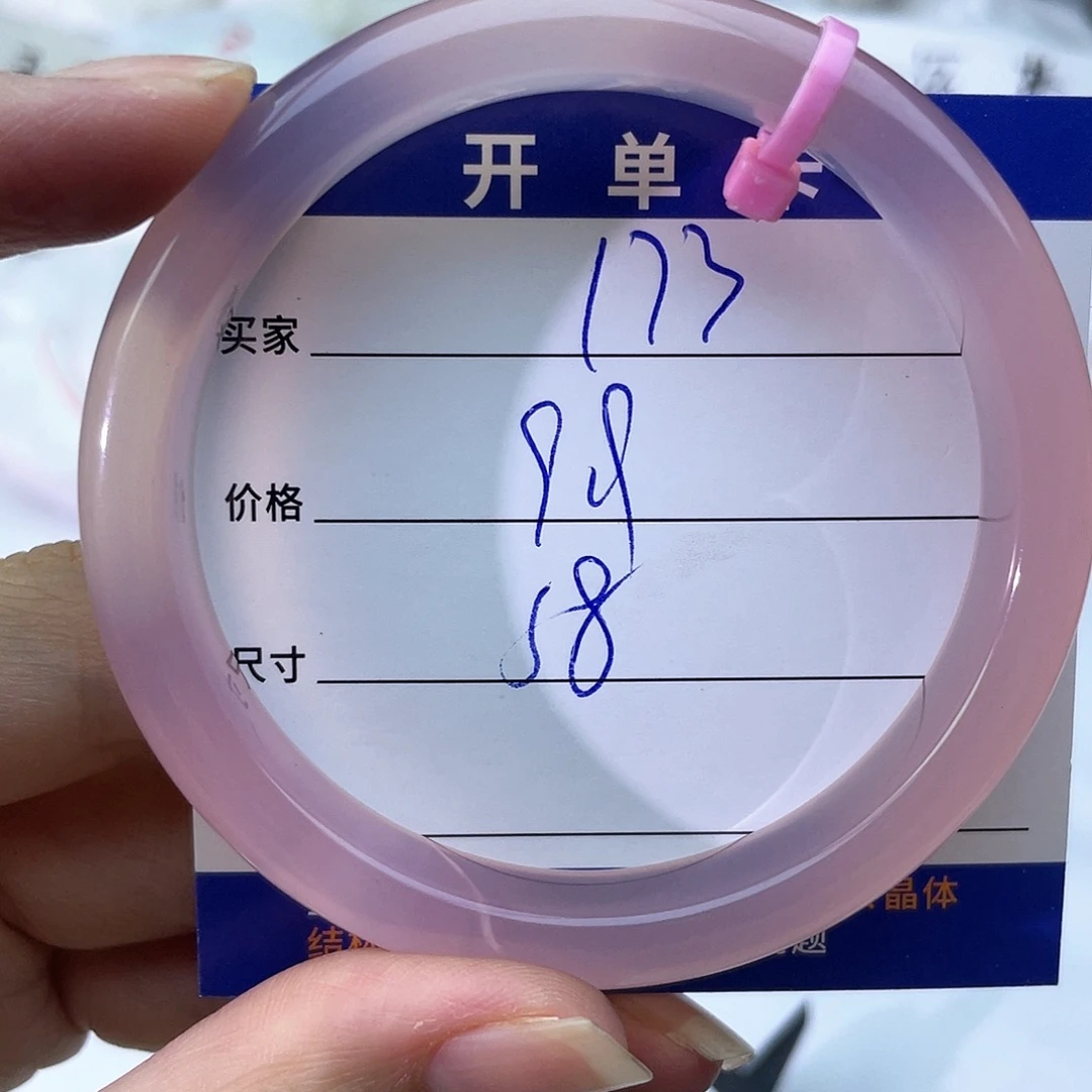 玛瑙/玉髓未镶嵌手镯173