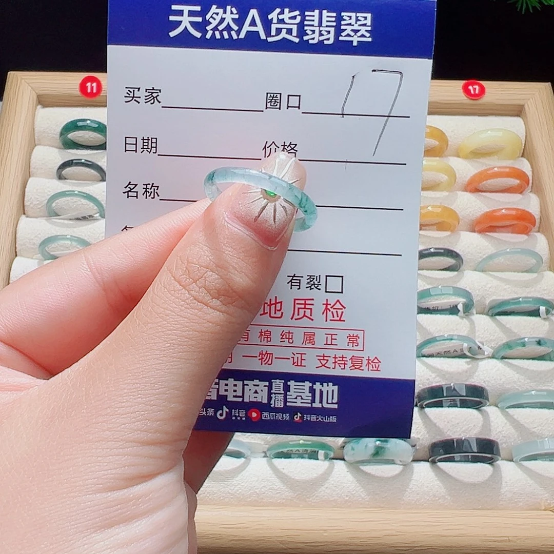 婷****翡翠未镶嵌戒指天然