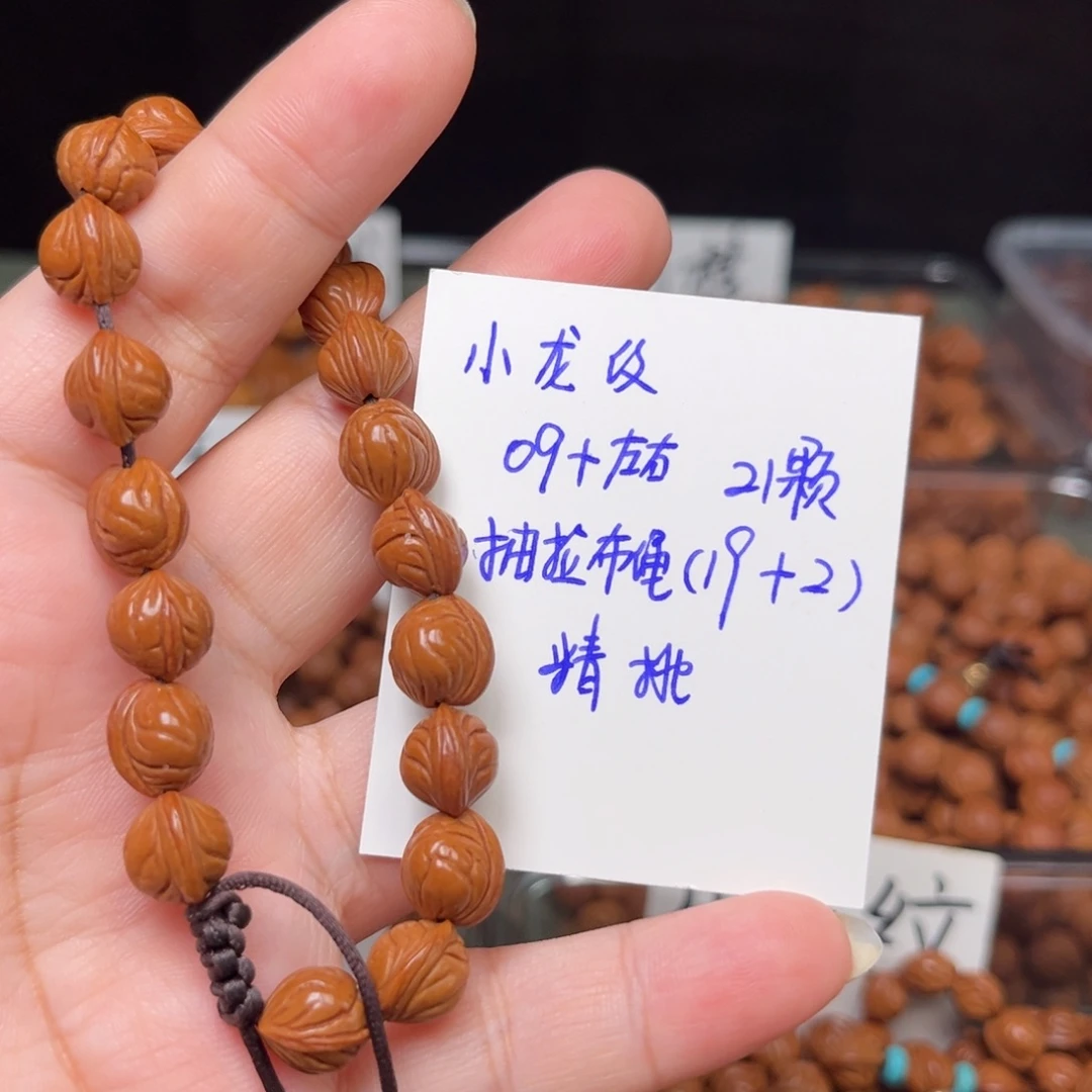 用***7吊坠桃核09左右小龙纹手串