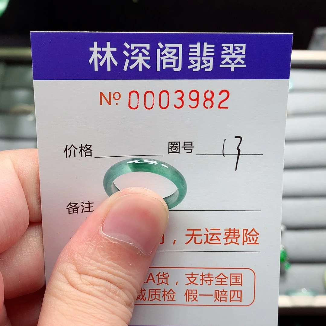 未镶嵌戒指翡翠翡翠