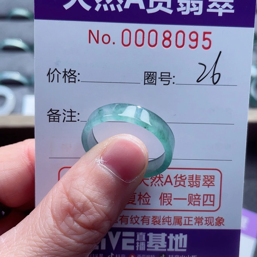 翡翠戒指未镶嵌戒指