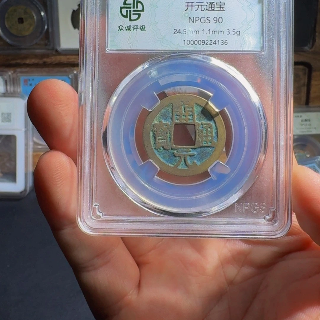半***醒铜开元。  千秋999999