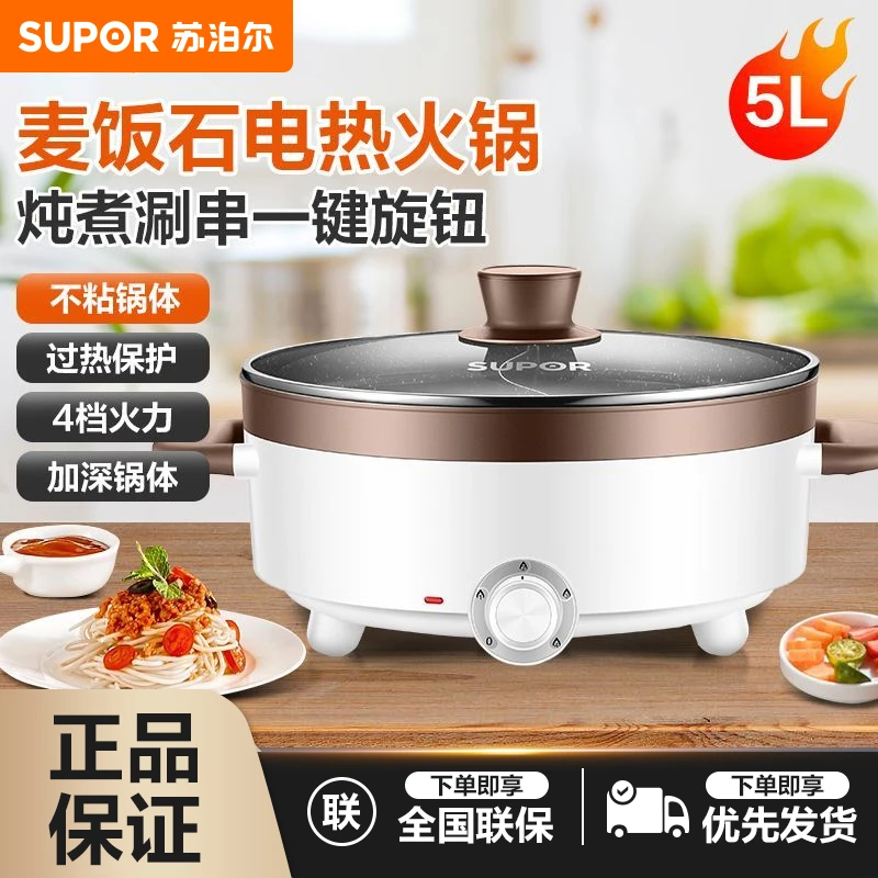 苏泊尔多功能家用大容量电火锅不粘鸳鸯锅一体锅插电宿舍电热火锅