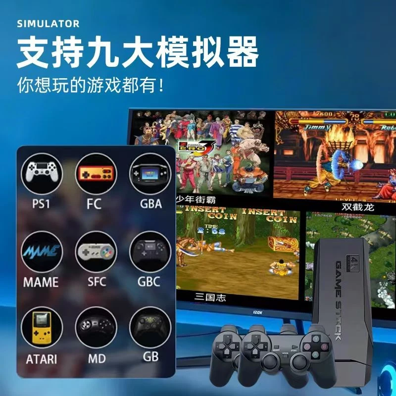 游戏机【全新升级】经典街机4K高清家用连电视无线双人手柄摇杆FC