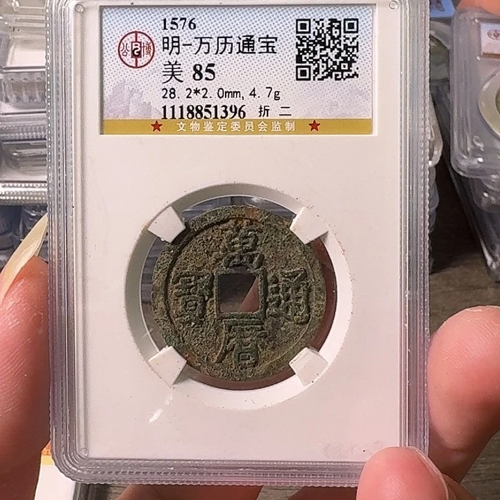 铜A闻博文化万历通宝
