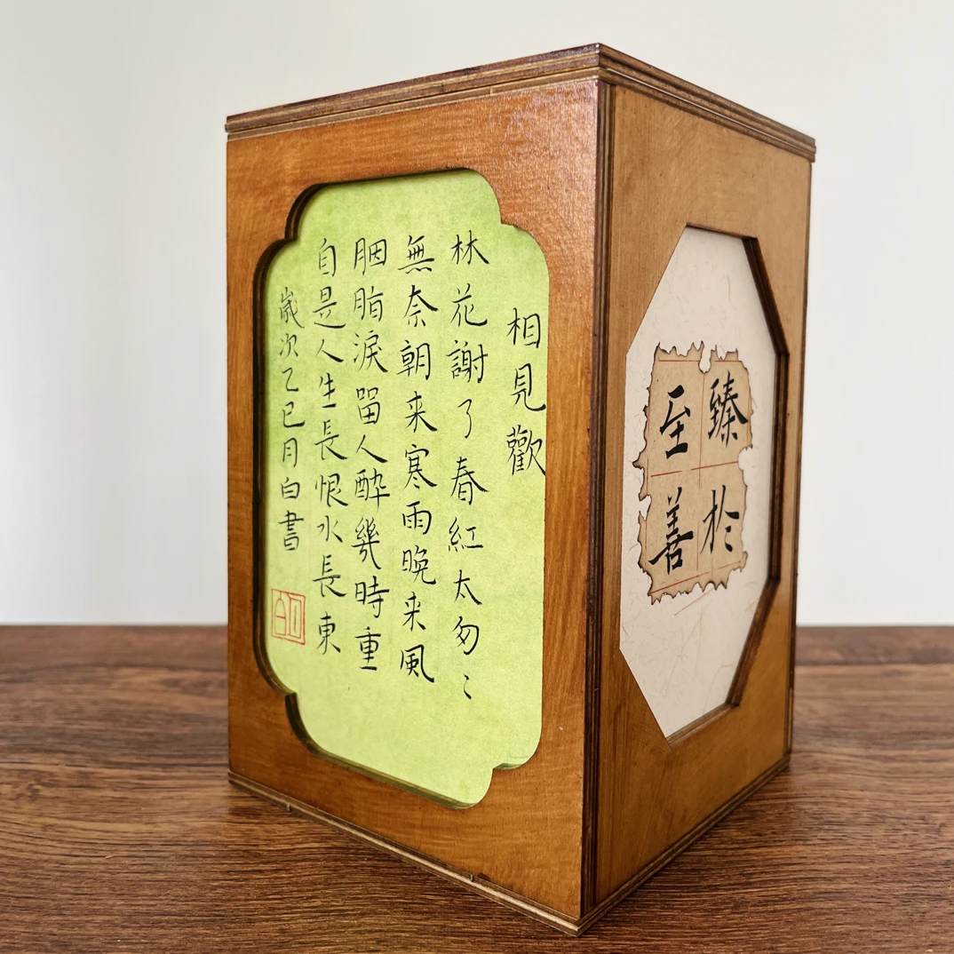 古风中式风书法灯书房卧室氛围感材料包及成品定制