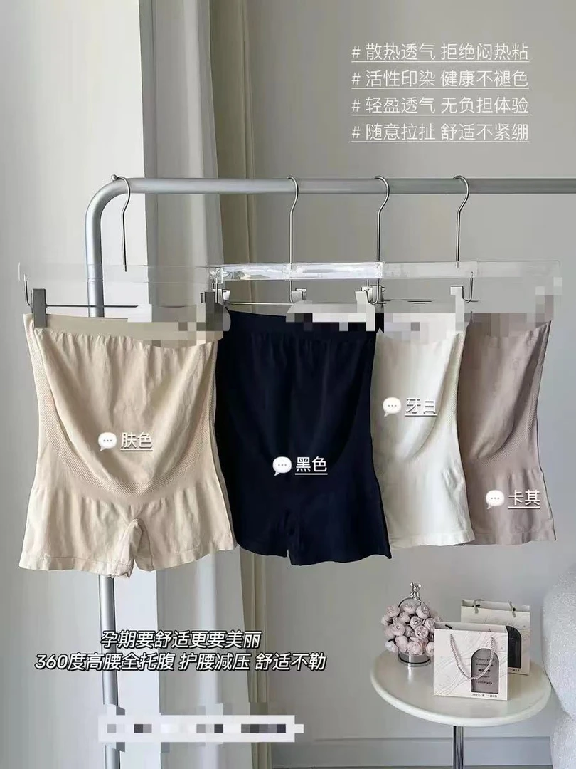 孕妇夏季大码外穿无痕打底裤设计感二合一防走光安全裤孕期短裤子