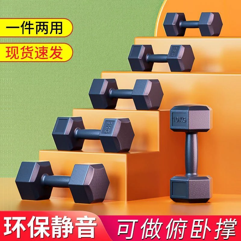 2025新哑铃男士学生家用亚铃女士六角小哑铃儿童运动一对学生亚铃