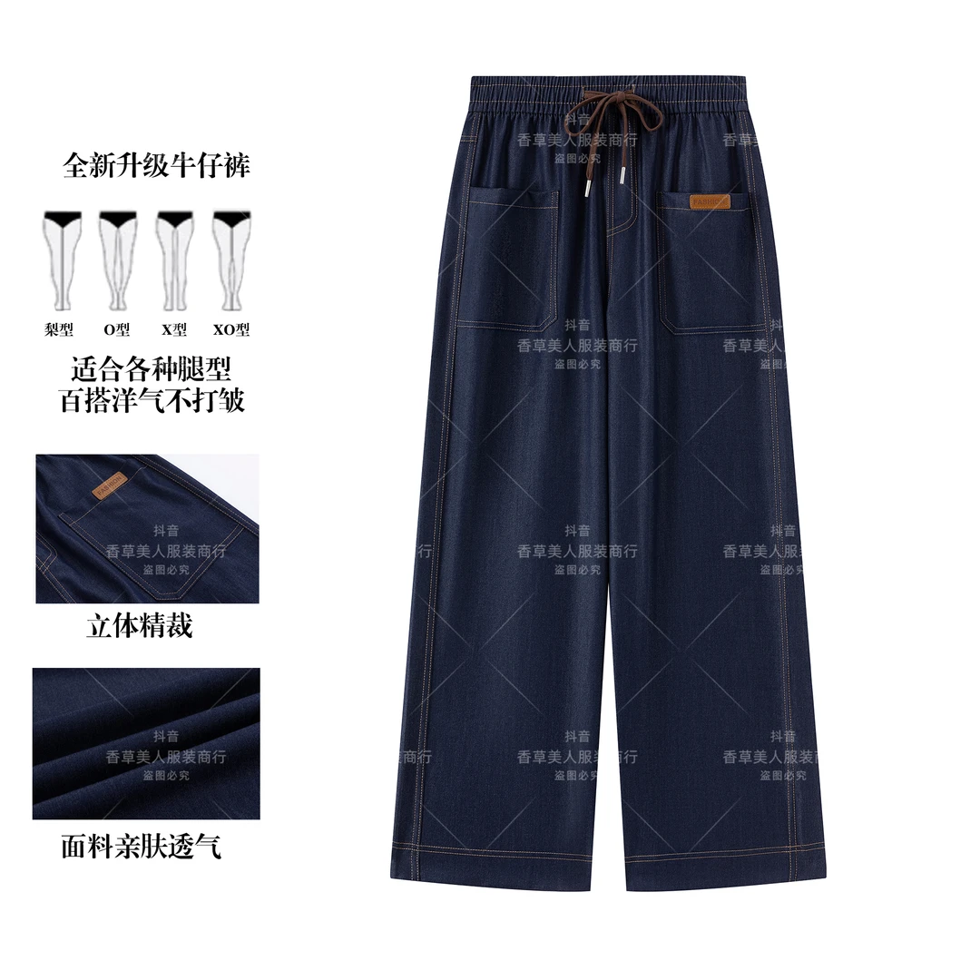 夏季女士薄款牛仔阔腿裤撞色腰头香蕉裤中年妈妈百搭休闲裤