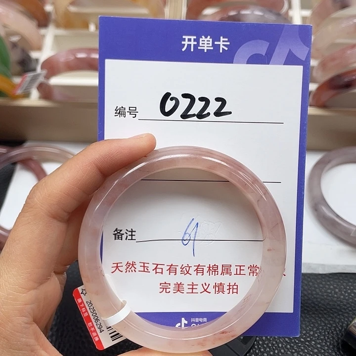 石英质玉手镯未镶嵌