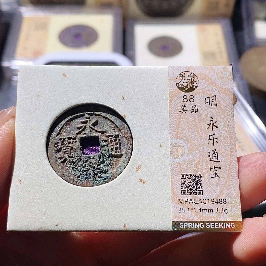 铜觅泉古钱币 小微