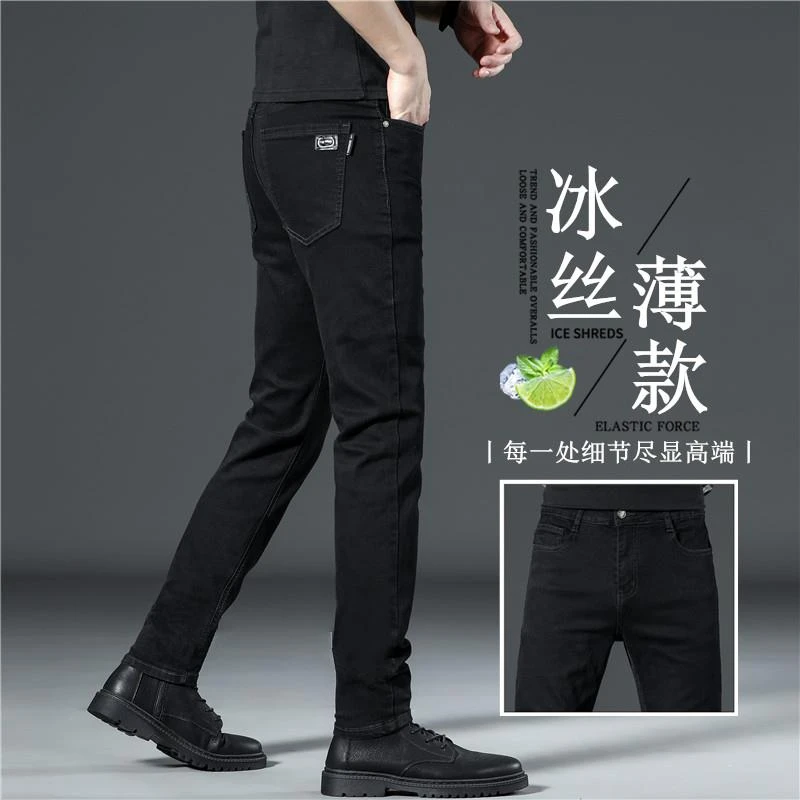 香港夏季超薄款冰丝黑色牛仔裤男士修身直筒裤弹力商务冰丝裤子男