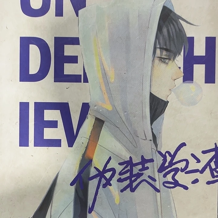 伪装学渣新书福利