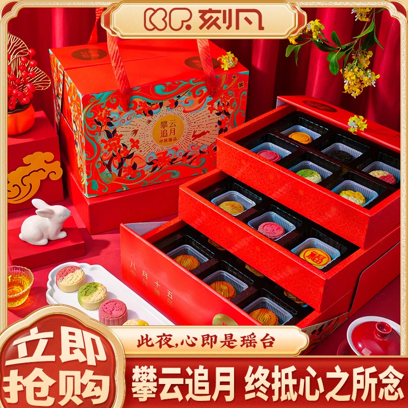 中秋高端三层月饼礼盒刻凡攀云追月月饼混合口味流心月饼