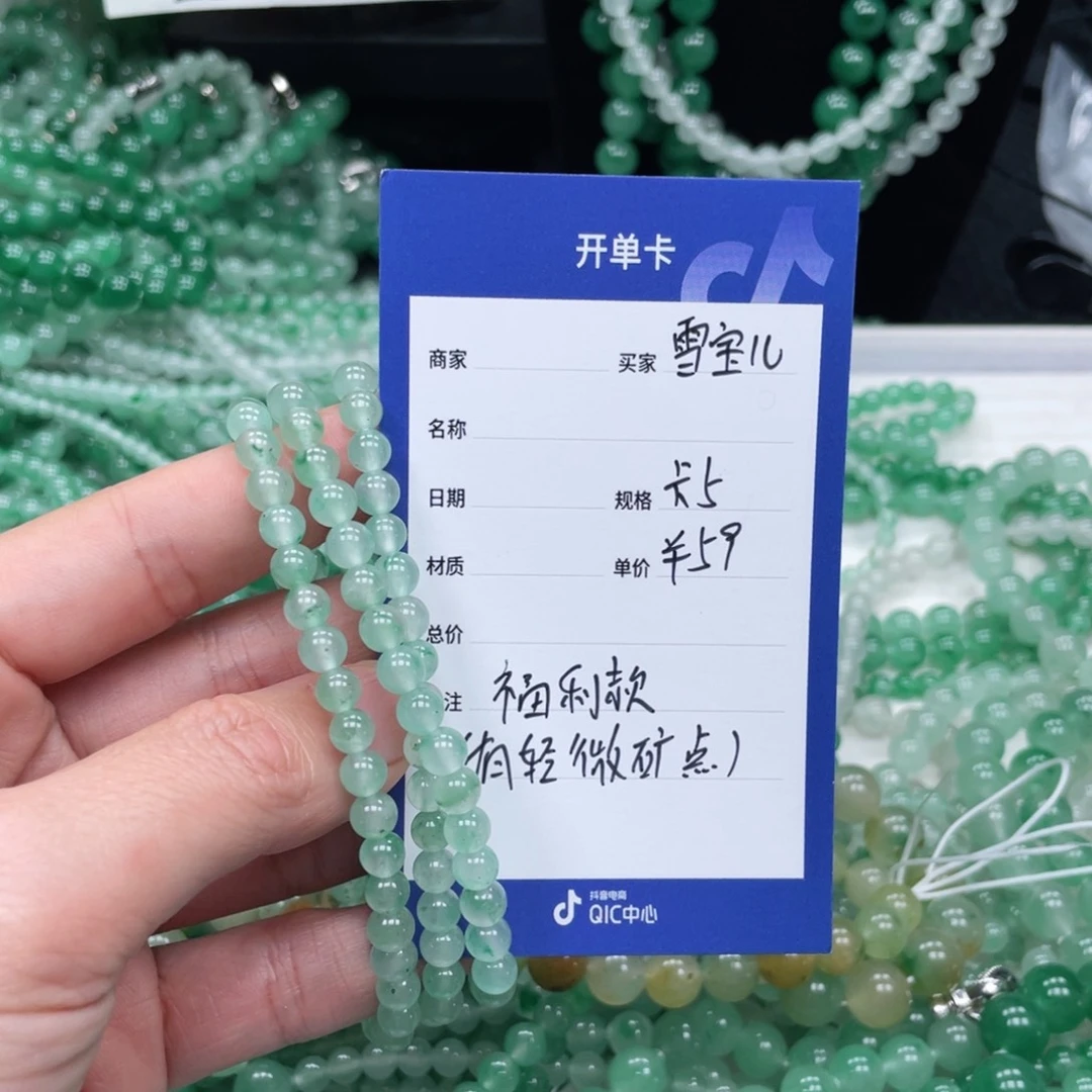 未镶嵌手链石英质玉（非洲翠）雪*儿