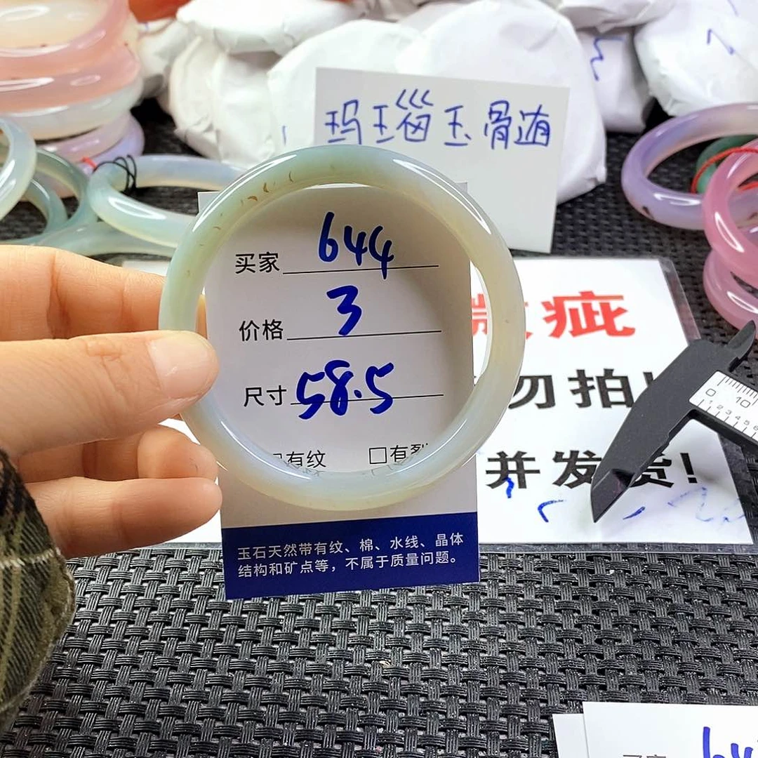 手镯玛瑙/玉髓未镶嵌644