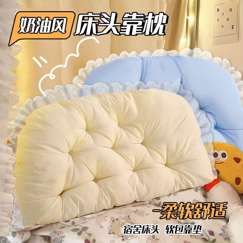 软包床上靠枕宿舍床头靠背看书大靠背垫抱枕女生睡觉沙发护腰靠枕
