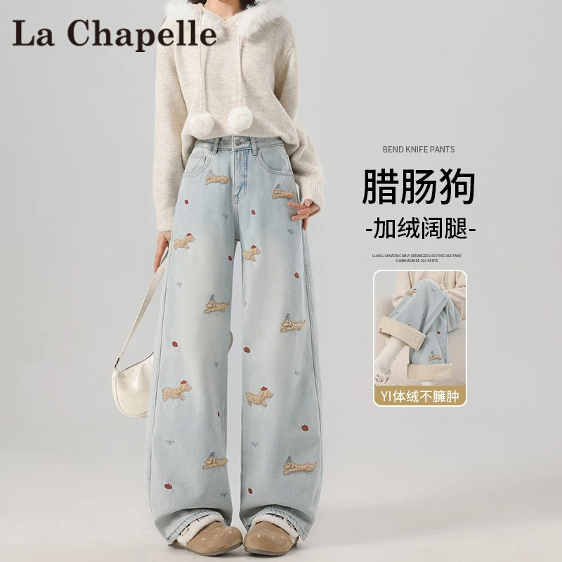 拉夏贝尔加绒加厚阔腿牛仔裤女秋冬季高腰显瘦腊肠小狗浅色直筒裤
