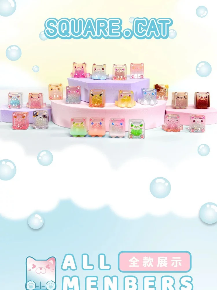 【拆盒】CT | 方块叠叠猫冰爽系列萌粒