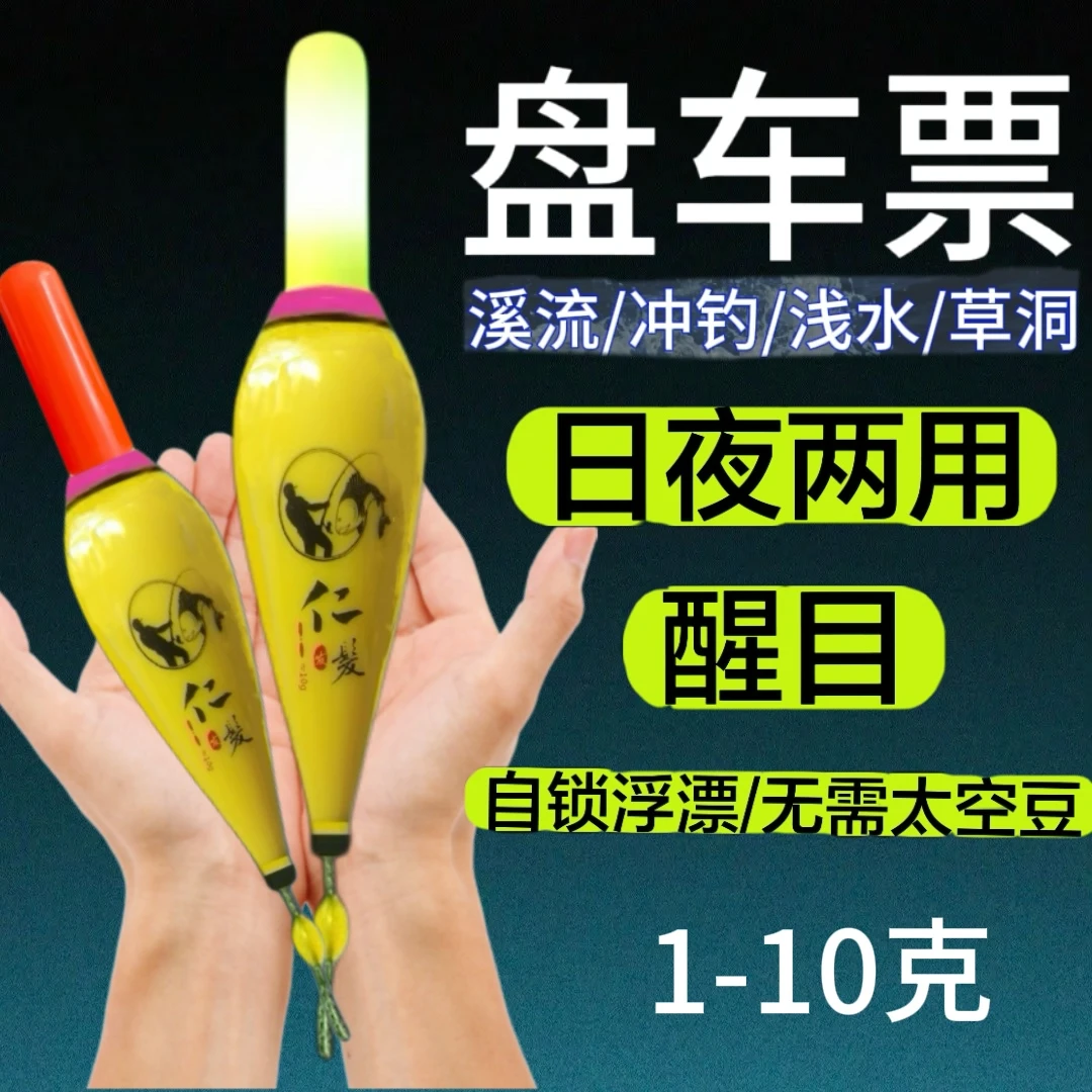 咬钩变色盘车漂冲钓溪流专用浅水电子漂夜光漂浮漂