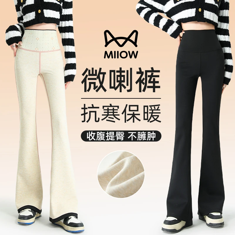 猫人加长鲨鱼裤微喇拖地裤女2025新款秋冬高个子加绒保暖打底长裤
