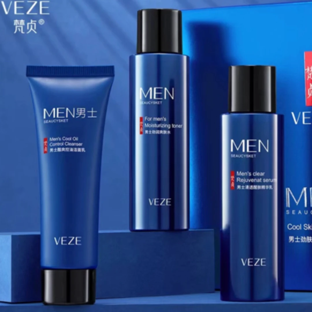 男士护肤保湿三件套