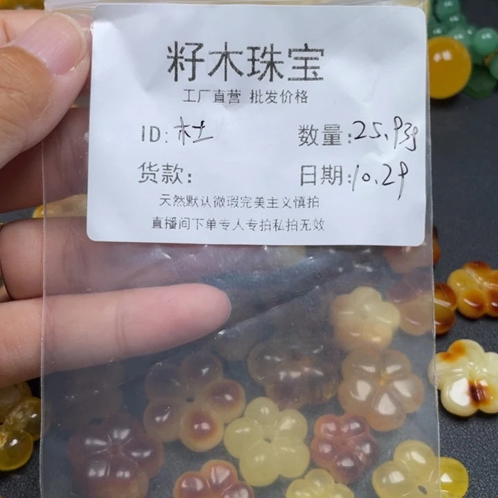 杜***呀琥珀未镶嵌裸石蜜蜡