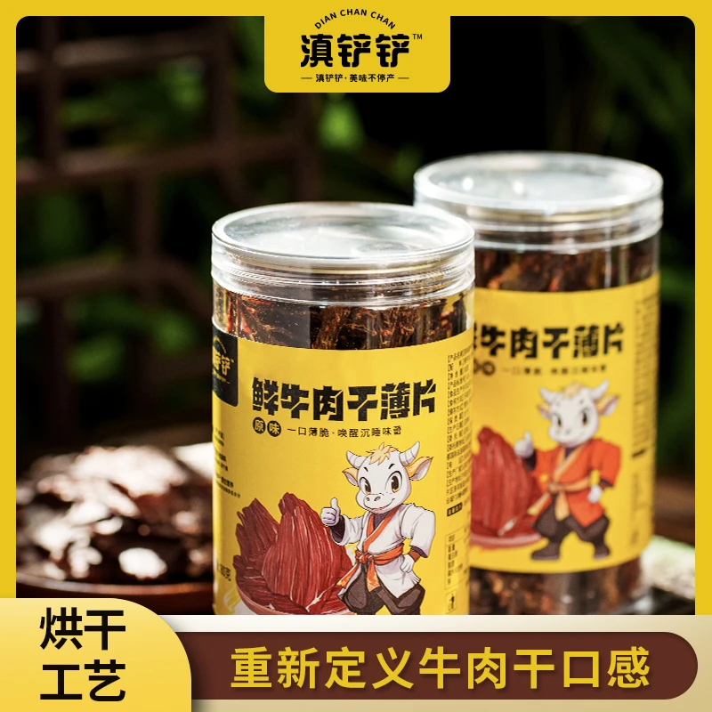 云南滇铲铲牛肉超薄片牛肉干脆片高蛋白健身办公室休闲零食非油炸