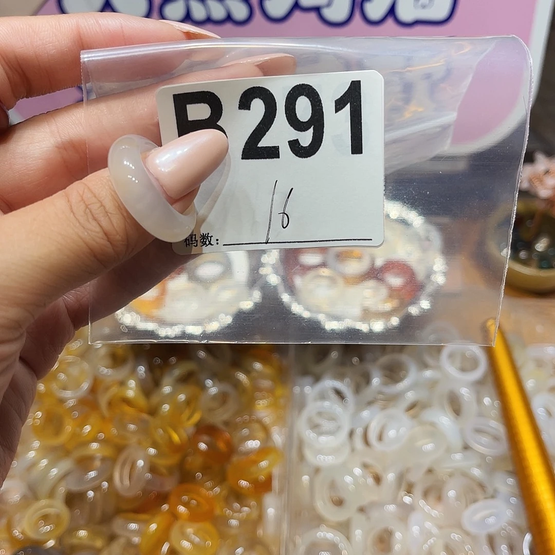 未镶嵌戒指玛瑙/玉髓b291