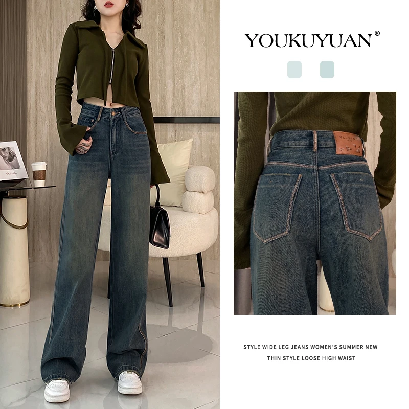 优裤缘2025秋冬新款阔腿牛仔裤女丹宁风显瘦垂感百搭拖地直筒长裤