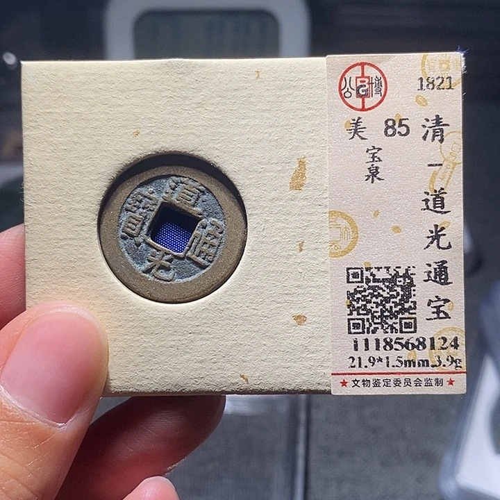 铜0020恭喜发财恭喜发财